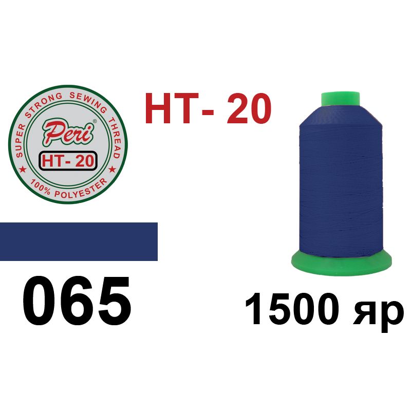 Нитки надміцні, поліестер, N20, 0065(0000), 1500 ярдів
