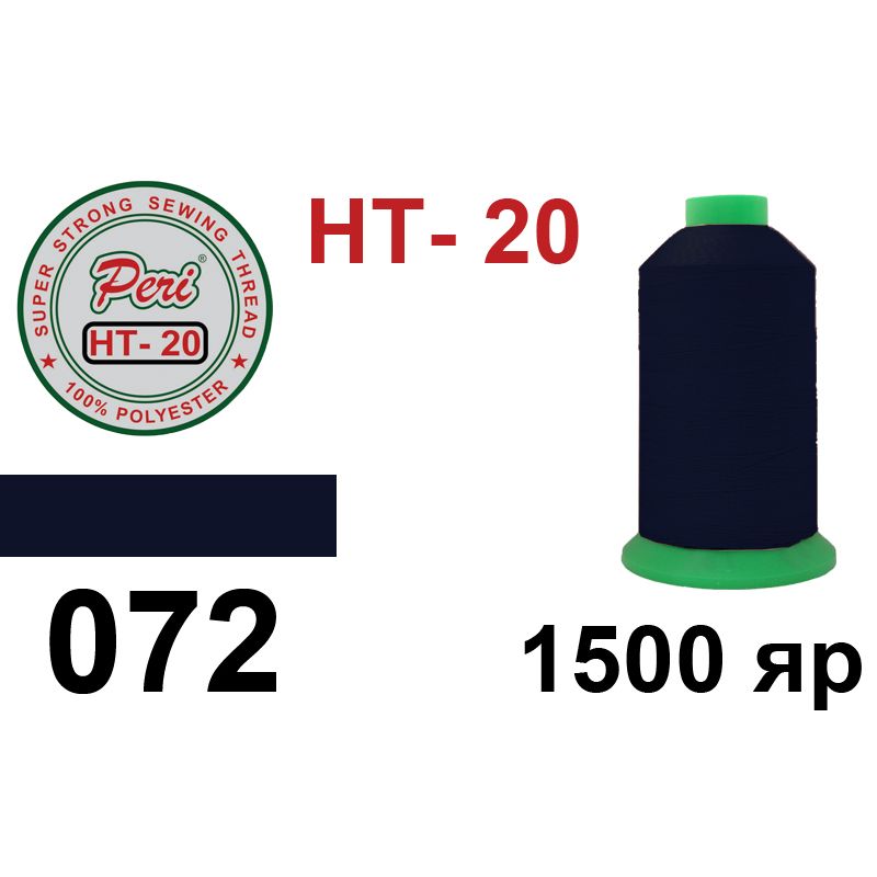 Нитки высокопрочные, полиэстер, N20, 0072(0000), 1500 ярдов