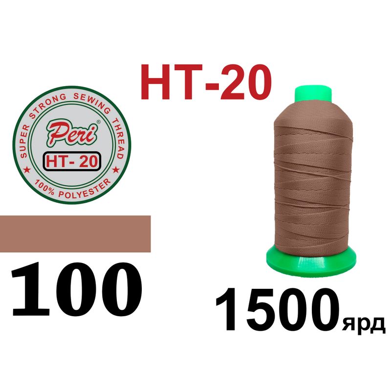 Нитки надміцні, поліестер, N20, 0100(0000), 1500 ярдів