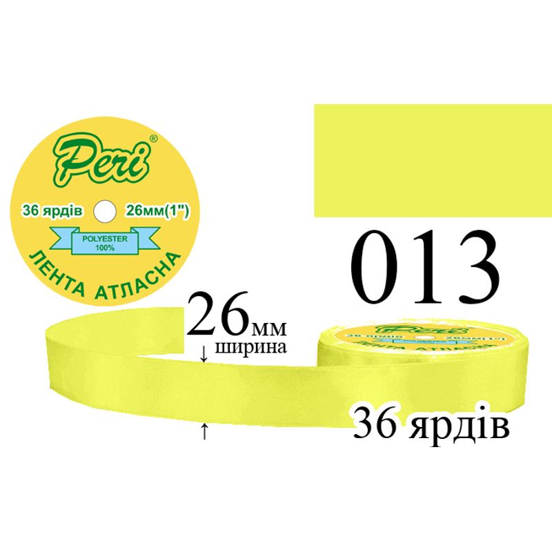 Стрічка атласна, поліестер, ширина 26 мм., довжина 36 ярдів, 6/240 котушок в ящику, колір 013