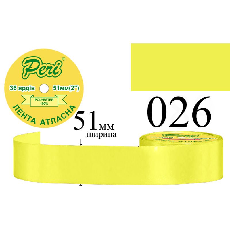 Стрічка атласна, поліестер, ширина 51 мм., довжина 36 ярдів, 4/120 котушок в ящику, колір 026
