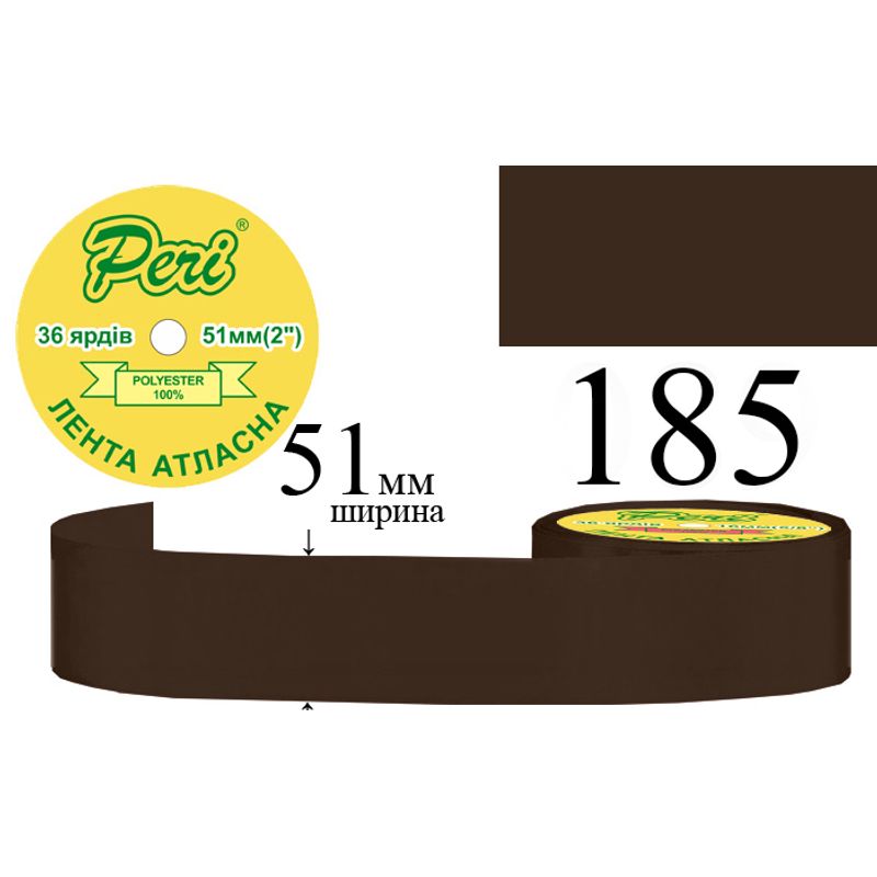 Стрічка атласна, поліестер, ширина 51 мм., довжина 36 ярдів, 4/120 котушок в ящику, колір 185