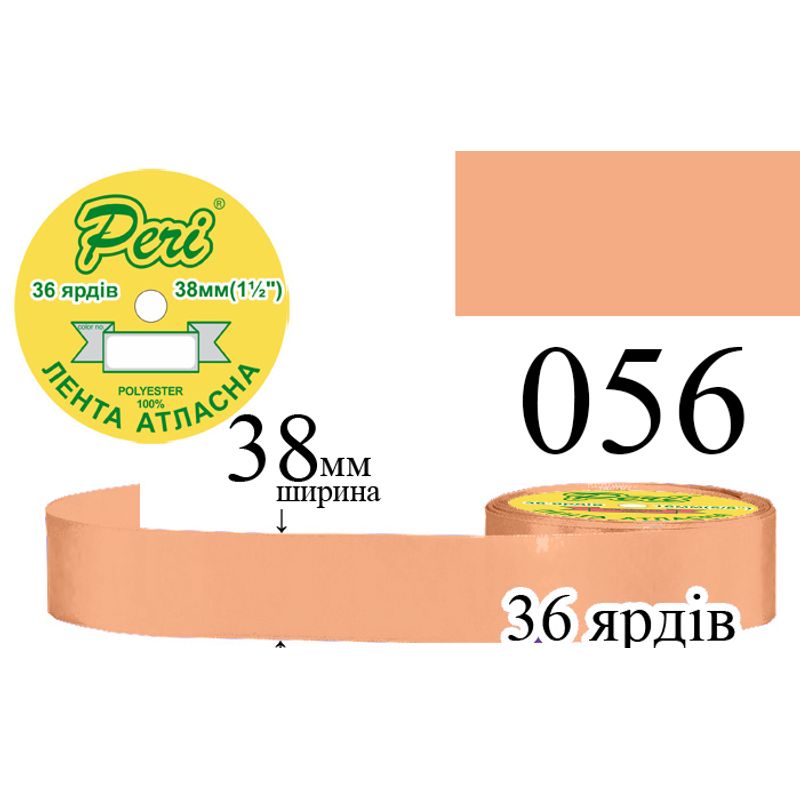 Стрічка атласна, поліестер, ширина 38 мм., довжина 36 ярдів, 5/150 котушок в ящику, колір 056