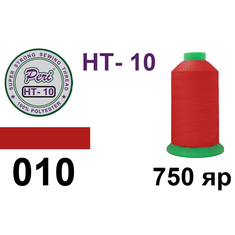 Нитки надміцні, поліестер, N10, 0010, 750 ярдів