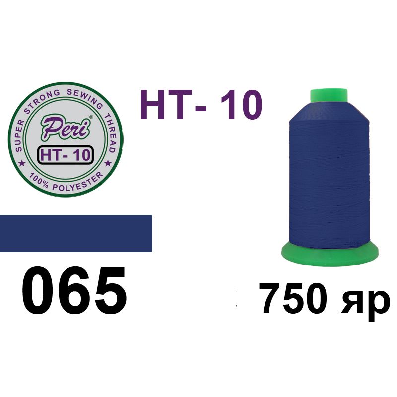 Нитки надміцні, поліестер, N10, 0065, 750 ярдів