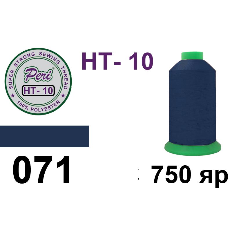 Нитки надміцні, поліестер, N10, 0071, 750 ярдів