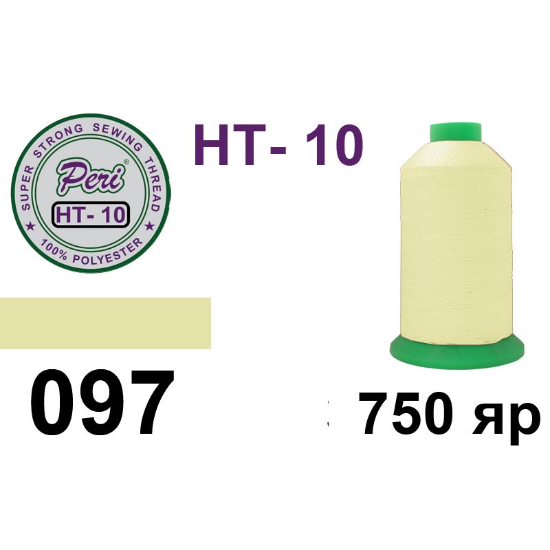 Нитки надміцні, поліестер, N10, 0097, 750 ярдів