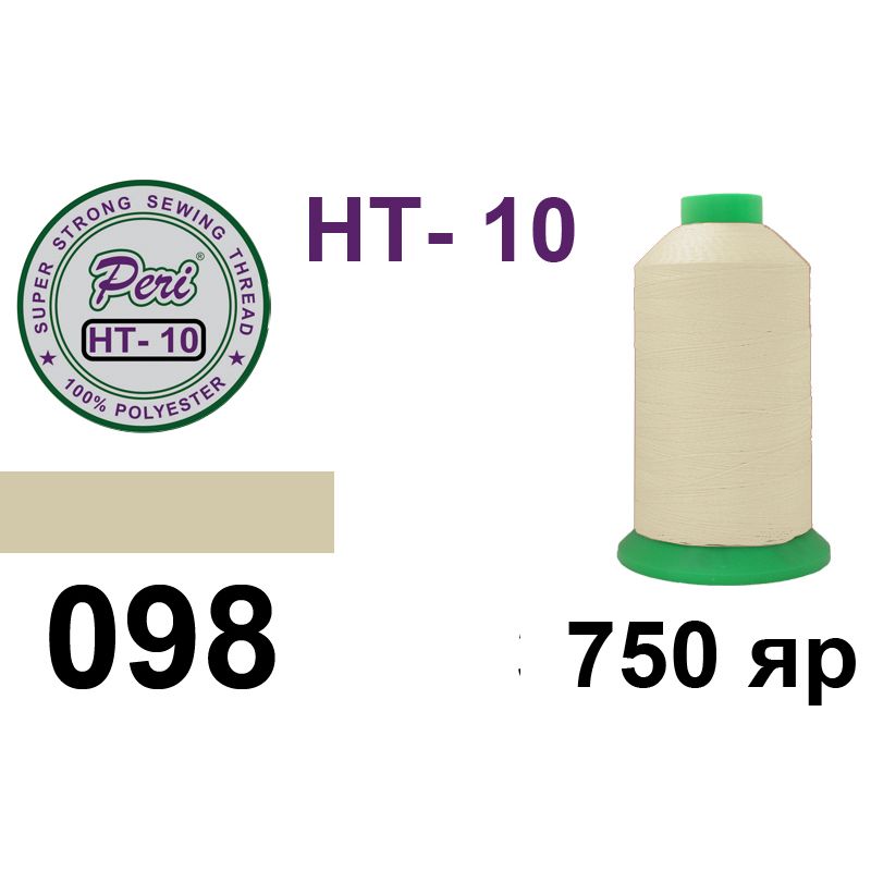 Нитки надміцні, поліестер, N10, 0098, 750 ярдів