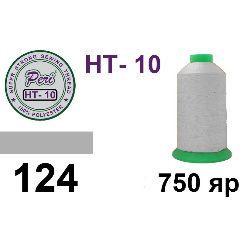 Нитки надміцні, поліестер, N10, 0124, 750 ярдів