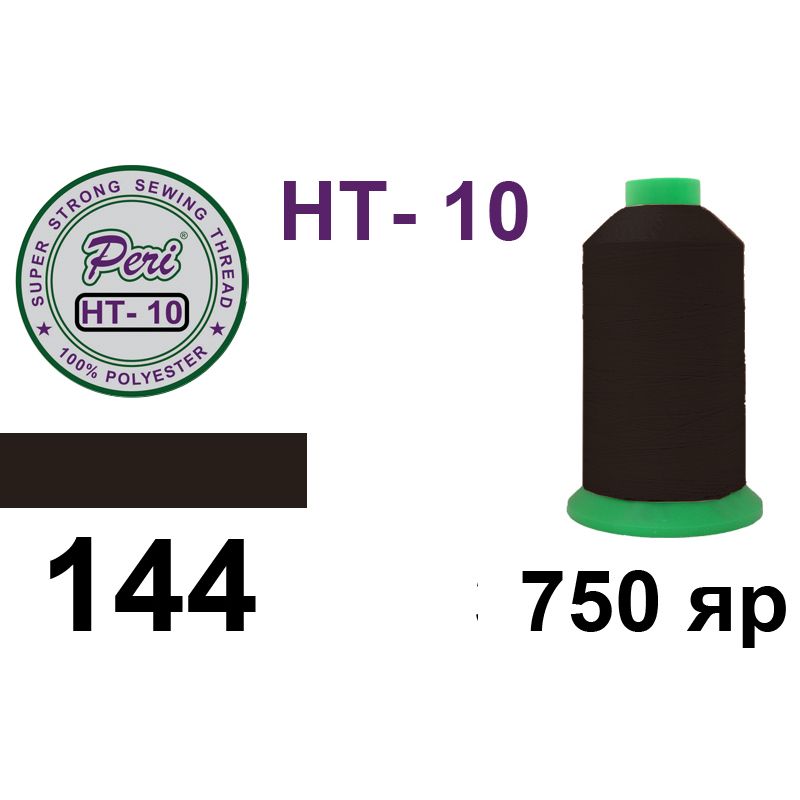 Нитки надміцні, поліестер, N10, 0144, 750 ярдів