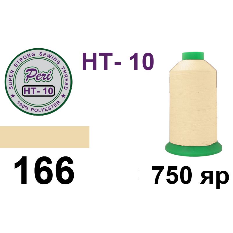 Нитки высокопрочные, полиэстер, N10, длина 750 ярдов, цвет нитки 166