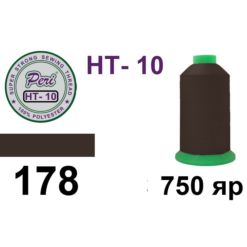 Нитки надміцні, поліестер, N10, 0178, 750 ярдів