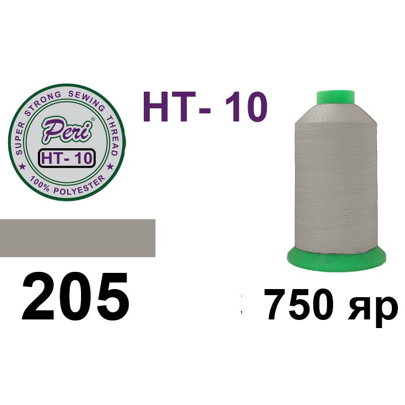 Нитки надміцні, поліестер, N10, 0205, 750 ярдів