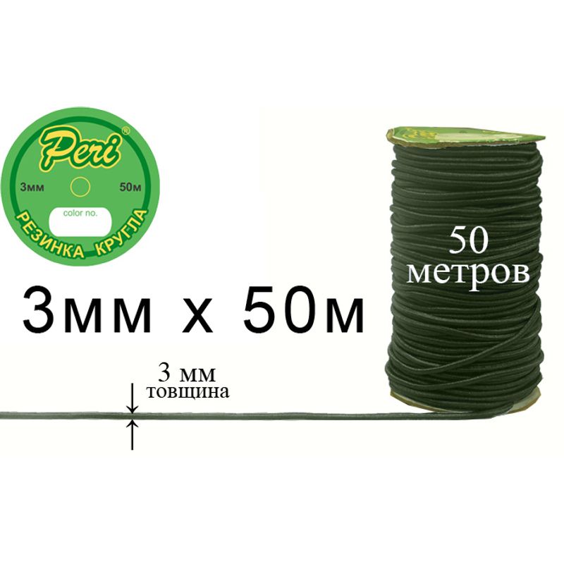 Гумка кругла, поліестер / нейлон, ширина 3 мм., довжина 50 метрів, 40 бобін в ящику, 092
