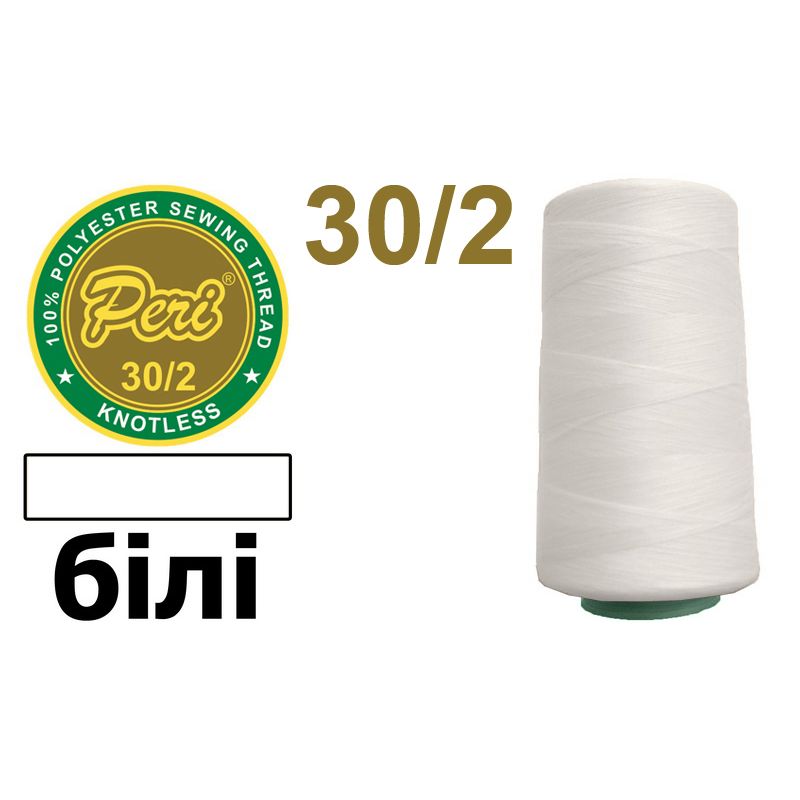 Нитки для шиття 100% поліестер, номер 30/2, брутто 115г., нетто 97г., довжина 2500 метрів, колір 001, білий