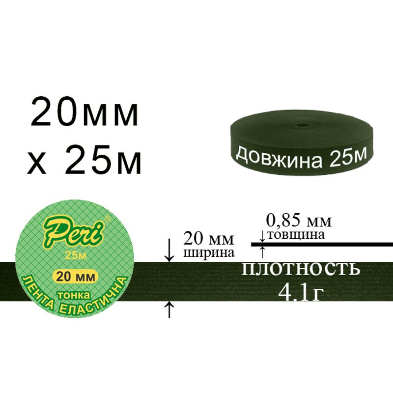 Гумка еластична тонка 20мм(4. 1г) х 25м, 200г. , поліестер/нейлон(092)