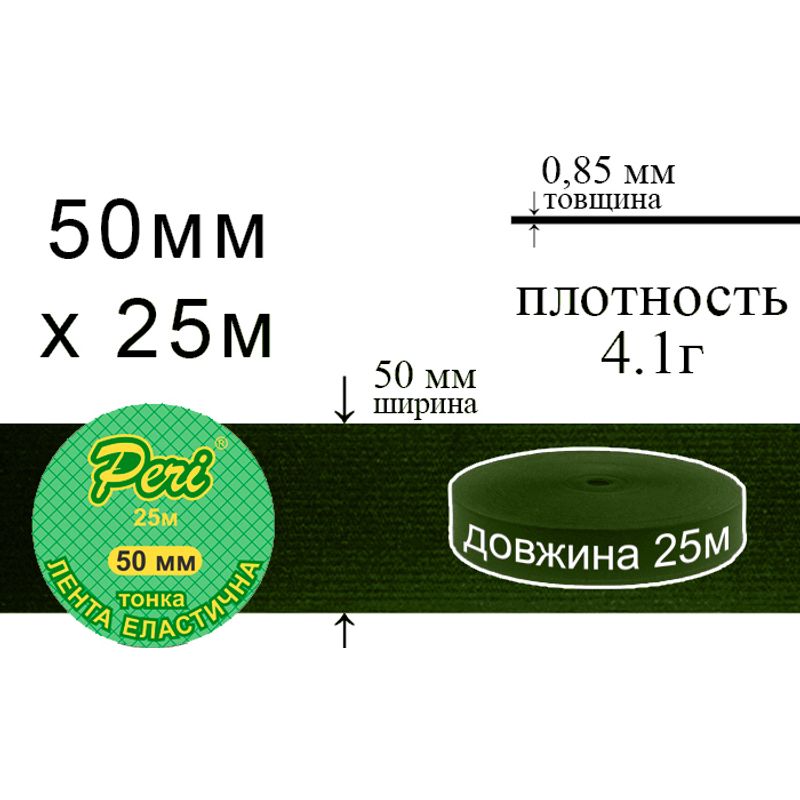 Гумка еластична тонка 50 мм(4. 1г) х 25м, 496г. , поліестер/нейлон-(092)
