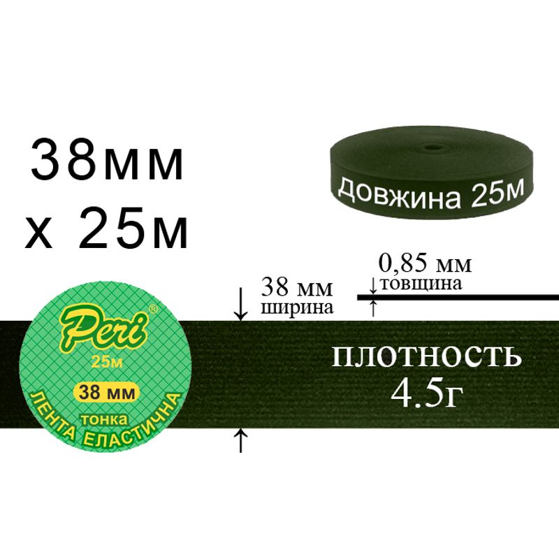 Стрічка еластична тонка, поліестер / нейлон, ширина 38 мм., довжина 25 м., вага 408 г., 48 бобін в ящику, колір 092