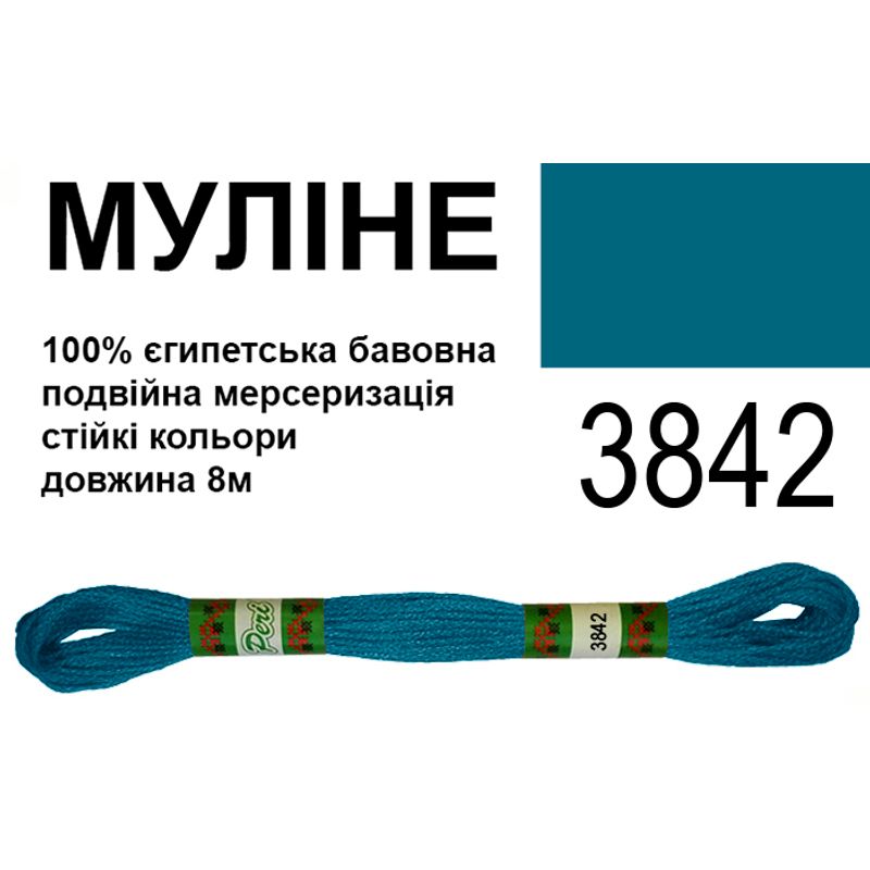 Муліне 6х2, 8м, 100% довговолокниста єгипетська бавовна, 24 мотків в упаковці, колір 3842