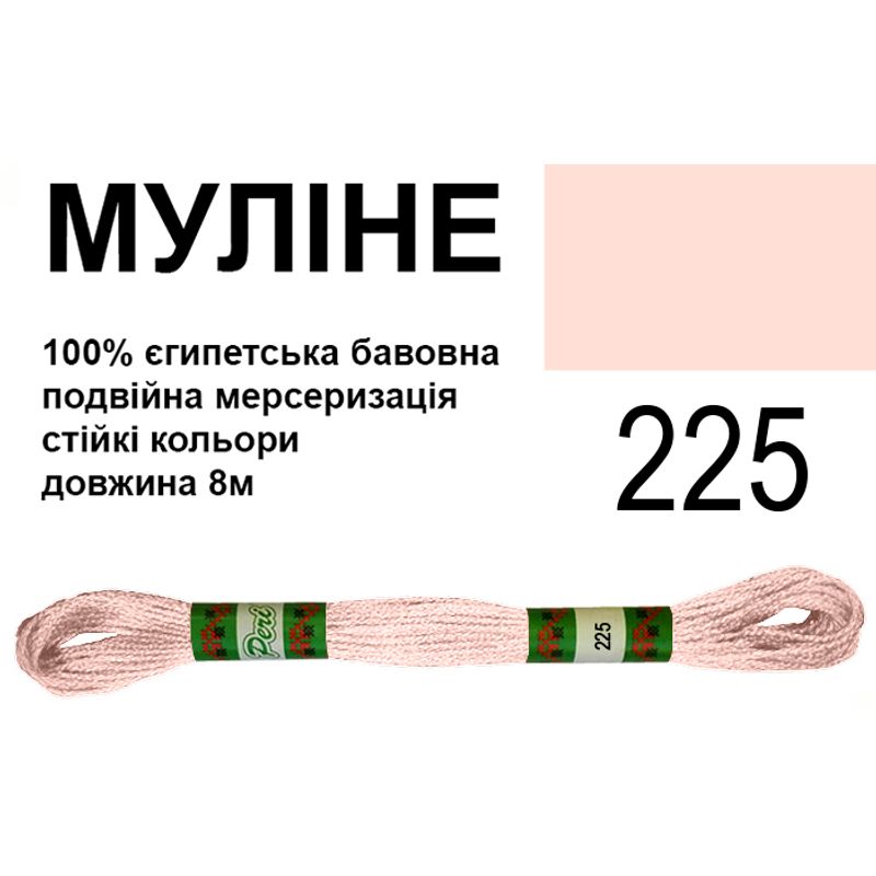Мулине 6х2, 8м, 100% длинноволокнистый египетский хлопок, 24 мотков в упаковке, цвет 225 Мулине 6х2, 8м, 100% длинноволокнистый египетский хлопок, 24 мотков в упаковке, цвет 225