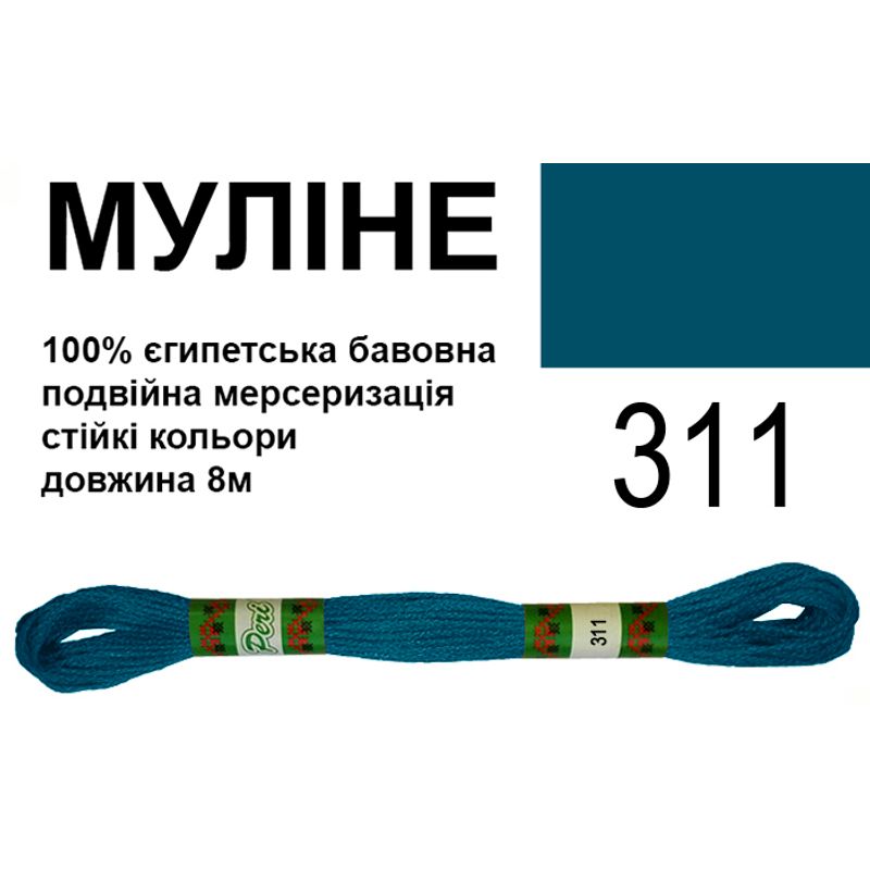 Муліне 6х2, 8м, 100% довговолокниста єгипетська бавовна, 24 мотків в упаковці, колір 311