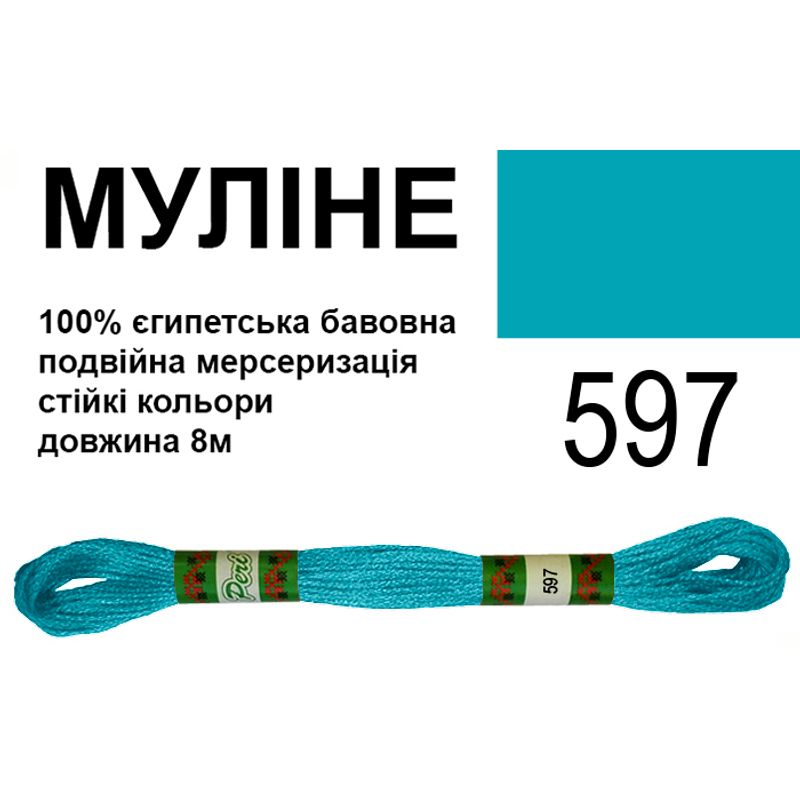 Муліне 6х2, 8м, 100% довговолокниста єгипетська бавовна, 24 мотків в упаковці, колір 597