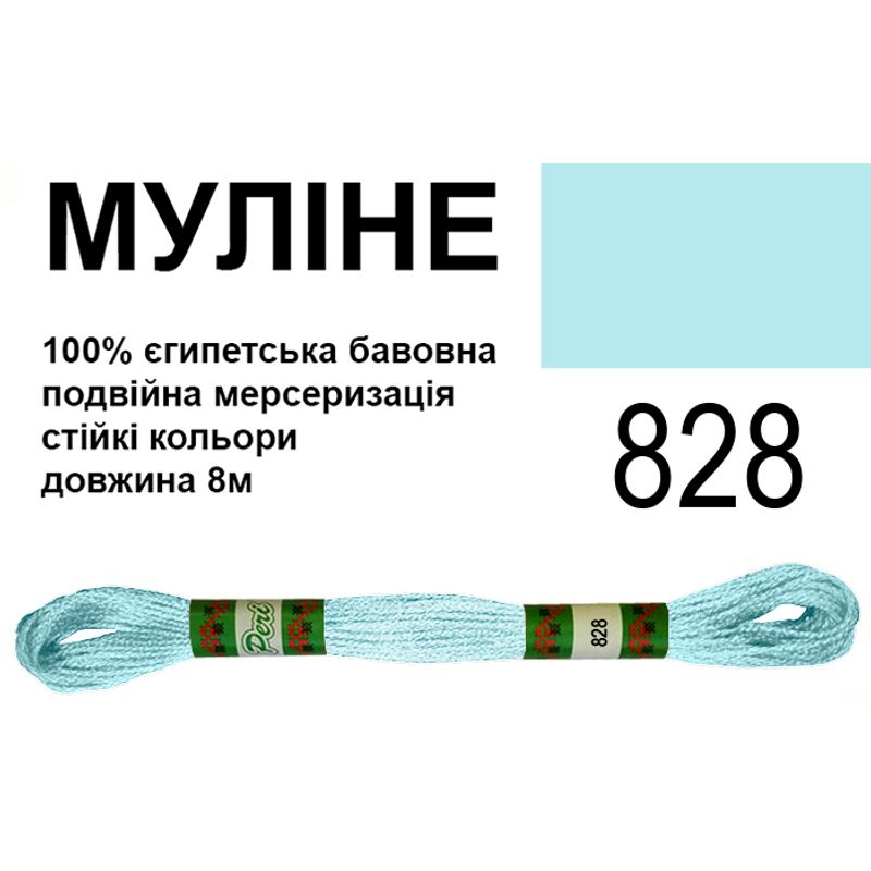 Муліне 6х2, 8м, 100% довговолокниста єгипетська бавовна, 24 мотків в упаковці, колір 828