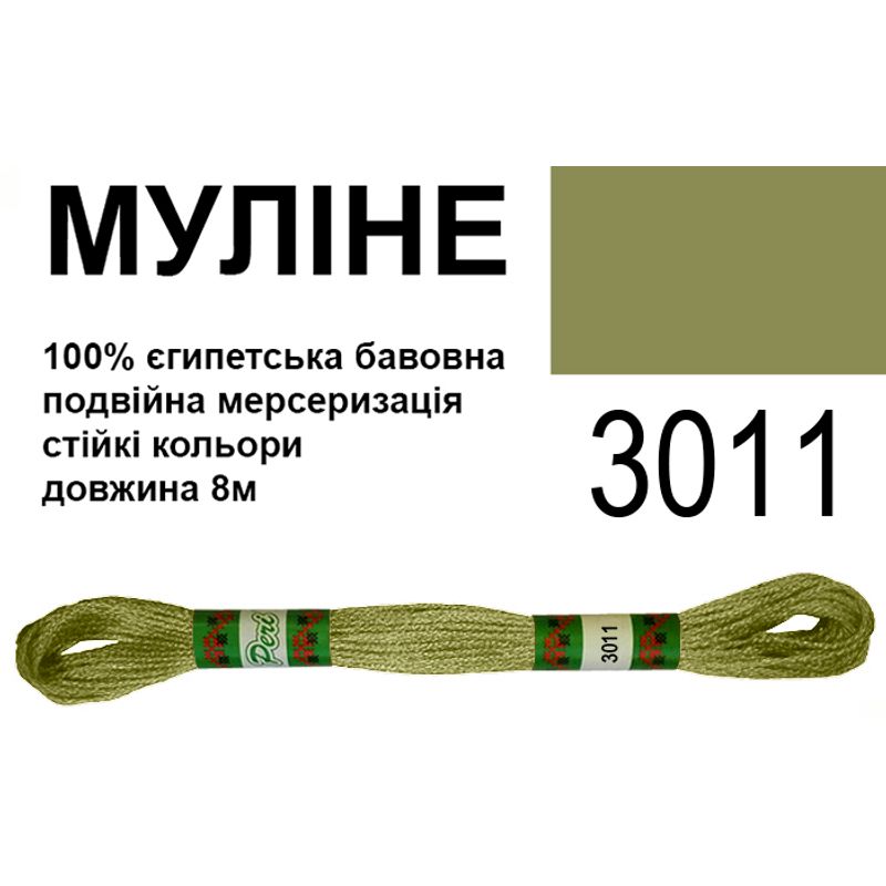 Муліне 6х2, 8м, 100% довговолокниста єгипетська бавовна, 24 мотків в упаковці, колір 3011