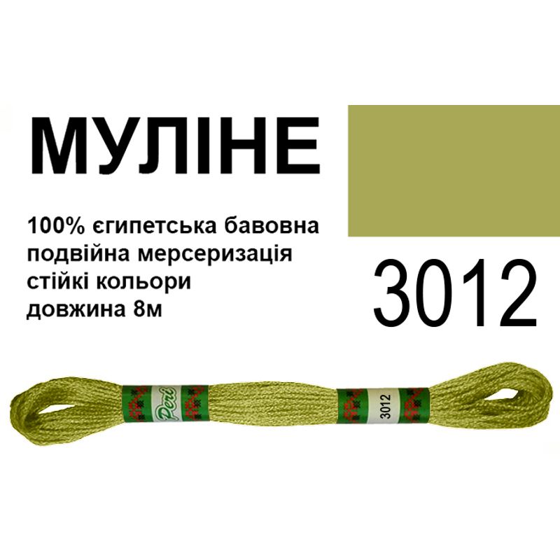 Муліне 6х2, 8м, 100% довговолокниста єгипетська бавовна, 24 мотків в упаковці, колір 3012