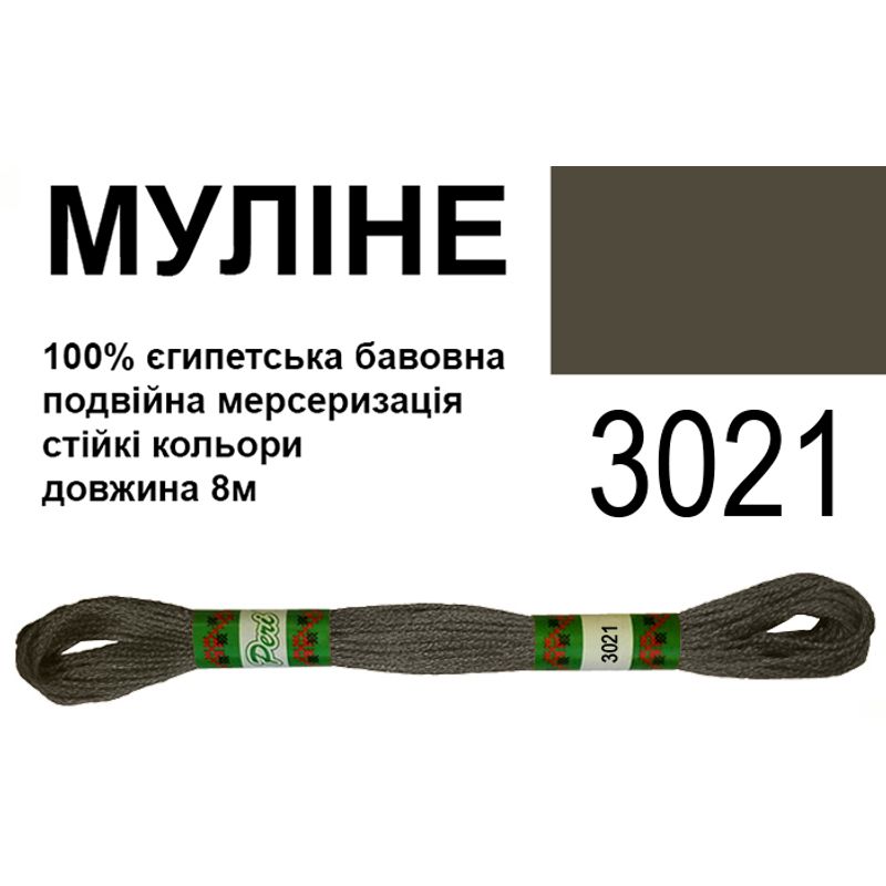 Муліне 6х2, 8м, 100% довговолокниста єгипетська бавовна, 24 мотків в упаковці, колір 3021