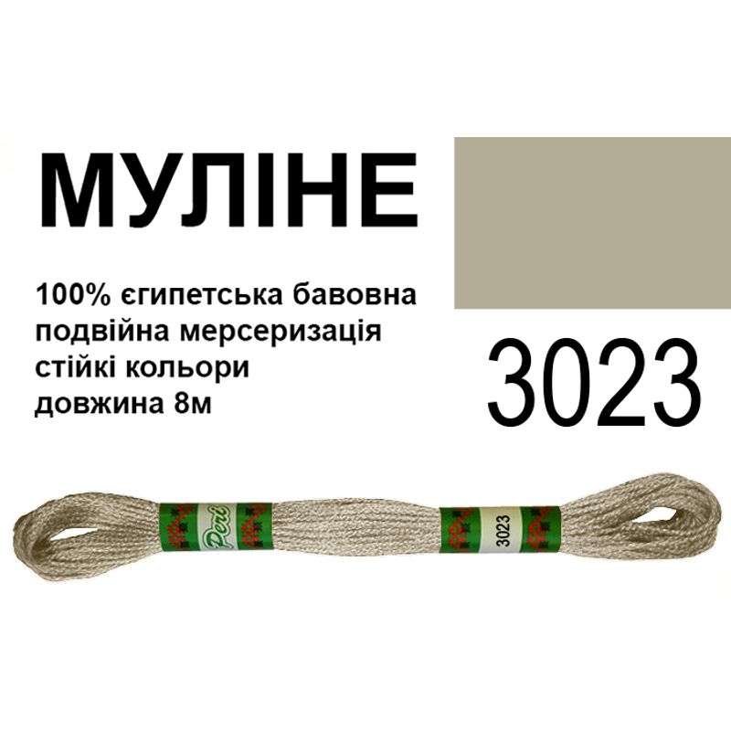 Муліне 6х2, 8м, 100% довговолокниста єгипетська бавовна, 24 мотків в упаковці, колір 3023