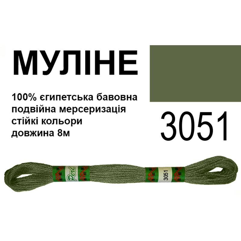 Муліне 6х2, 8м, 100% довговолокниста єгипетська бавовна, 24 мотків в упаковці, колір 3051