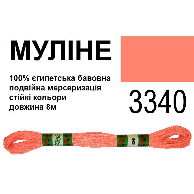 Муліне 6х2, 8м, 100% довговолокниста єгипетська бавовна, 24 мотків в упаковці, колір 3340