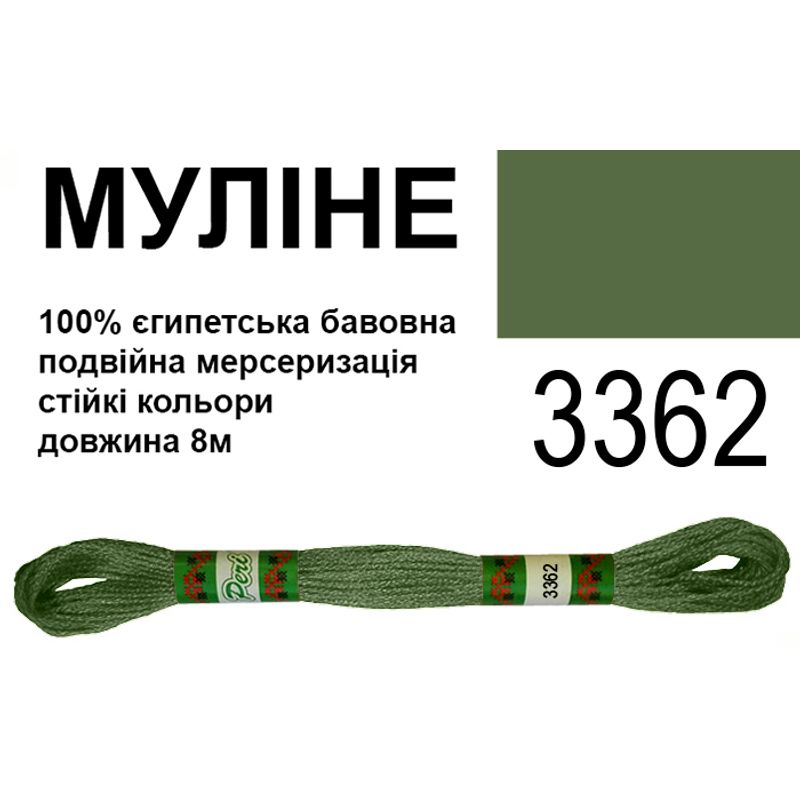 Муліне 6х2, 8м, 100% довговолокниста єгипетська бавовна, 24 мотків в упаковці, колір 3362