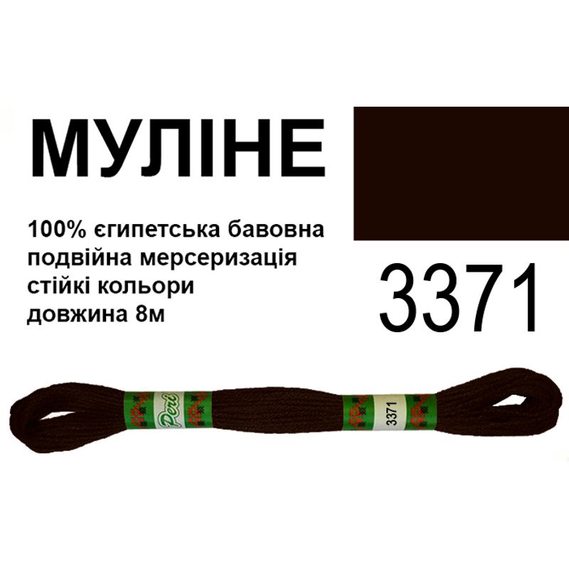 Муліне 6х2, 8м, 100% довговолокниста єгипетська бавовна, 24 мотків в упаковці, колір 3371