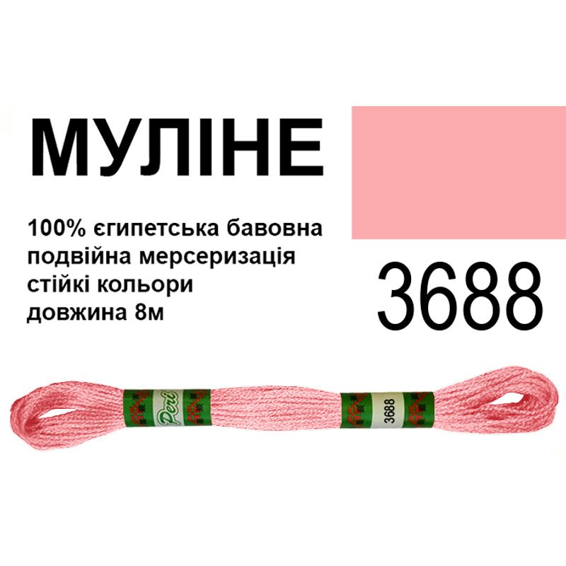 Муліне 6х2, 8м, 100% довговолокниста єгипетська бавовна, 24 мотків в упаковці, колір 3688