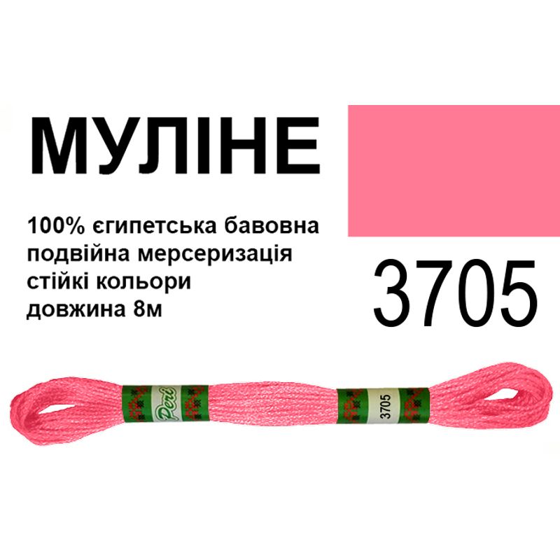 Муліне 6х2, 8м, 100% довговолокниста єгипетська бавовна, 24 мотків в упаковці, колір 3705