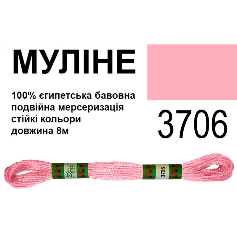 Муліне 6х2, 8м, 100% довговолокниста єгипетська бавовна, 24 мотків в упаковці, колір 3706