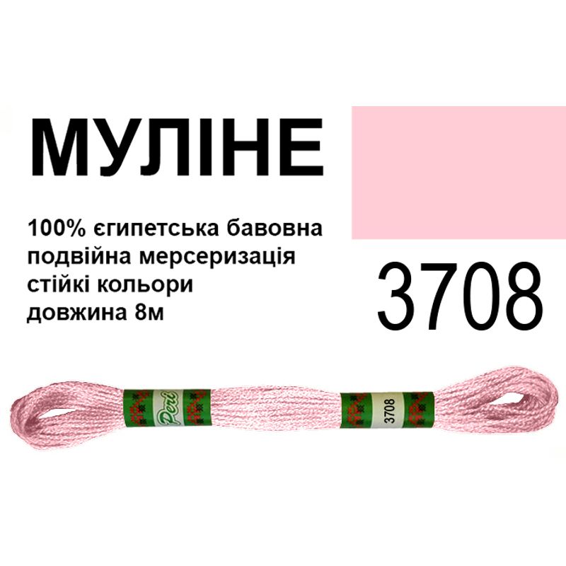 Муліне 6х2, 8м, 100% довговолокниста єгипетська бавовна, 24 мотків в упаковці, колір 3708