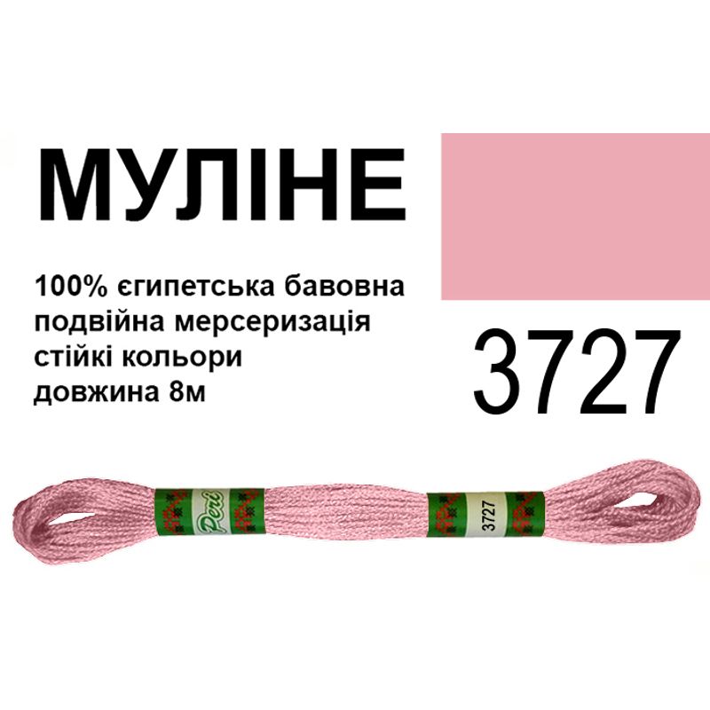 Муліне 6х2, 8м, 100% довговолокниста єгипетська бавовна, 24 мотків в упаковці, колір 3727