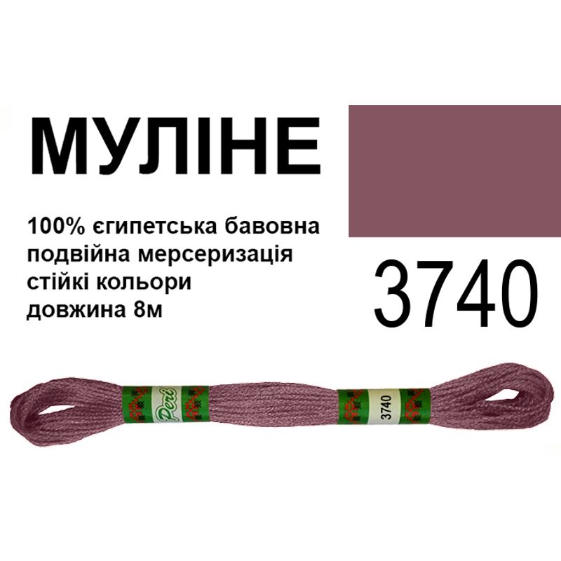 Муліне 6х2, 8м, 100% довговолокниста єгипетська бавовна, 24 мотків в упаковці, колір 3740