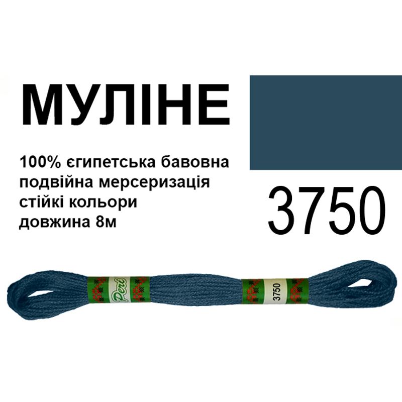 Муліне 6х2, 8м, 100% довговолокниста єгипетська бавовна, 24 мотків в упаковці, колір 3750