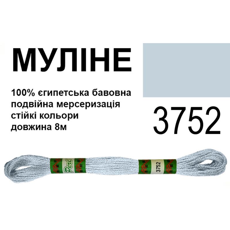 Муліне 6х2, 8м, 100% довговолокниста єгипетська бавовна, 24 мотків в упаковці, колір 3752