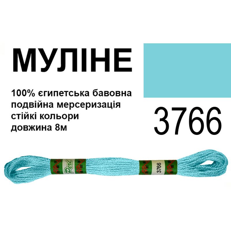 Мулине 6х2, 8м, 100% длинноволокнистый египетский хлопок, 24 мотков в упаковке, цвет 3766 Мулине 6х2, 8м, 100% длинноволокнистый египетский хлопок, 24 мотков в упаковке, цвет 3766