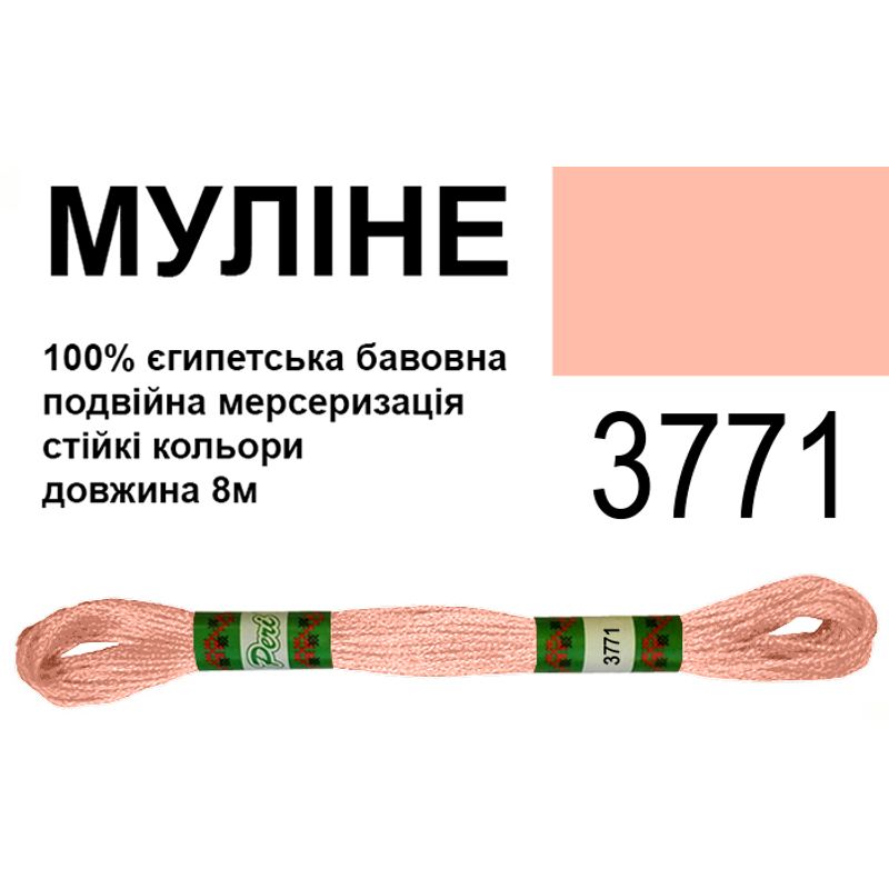 Муліне 6х2, 8м, 100% довговолокниста єгипетська бавовна, 24 мотків в упаковці, колір 3771