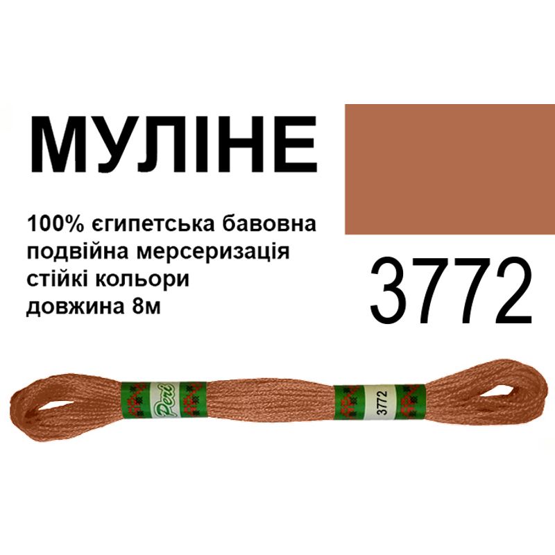 Муліне 6х2, 8м, 100% довговолокниста єгипетська бавовна, 24 мотків в упаковці, колір 3772