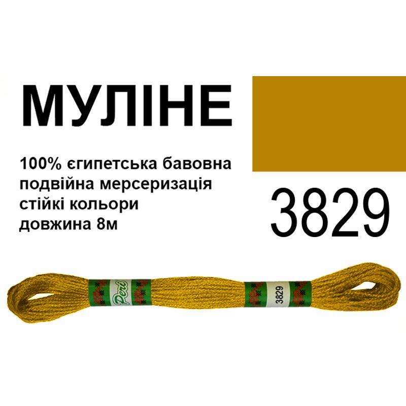 Муліне 6х2, 8м, 100% довговолокниста єгипетська бавовна, 24 мотків в упаковці, колір 3829
