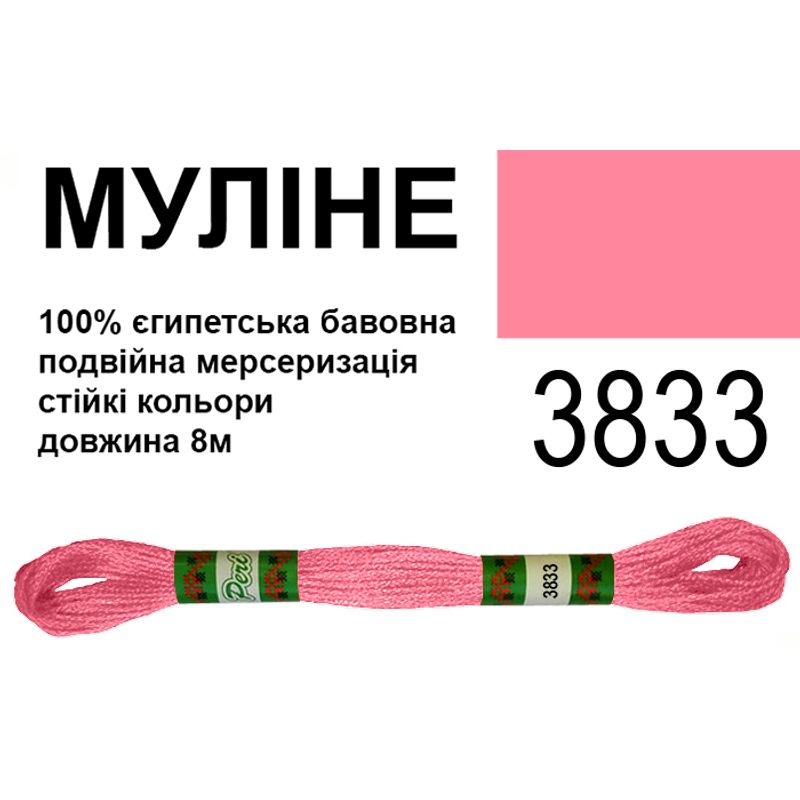 Муліне 6х2, 8м, 100% довговолокниста єгипетська бавовна, 24 мотків в упаковці, колір 3833
