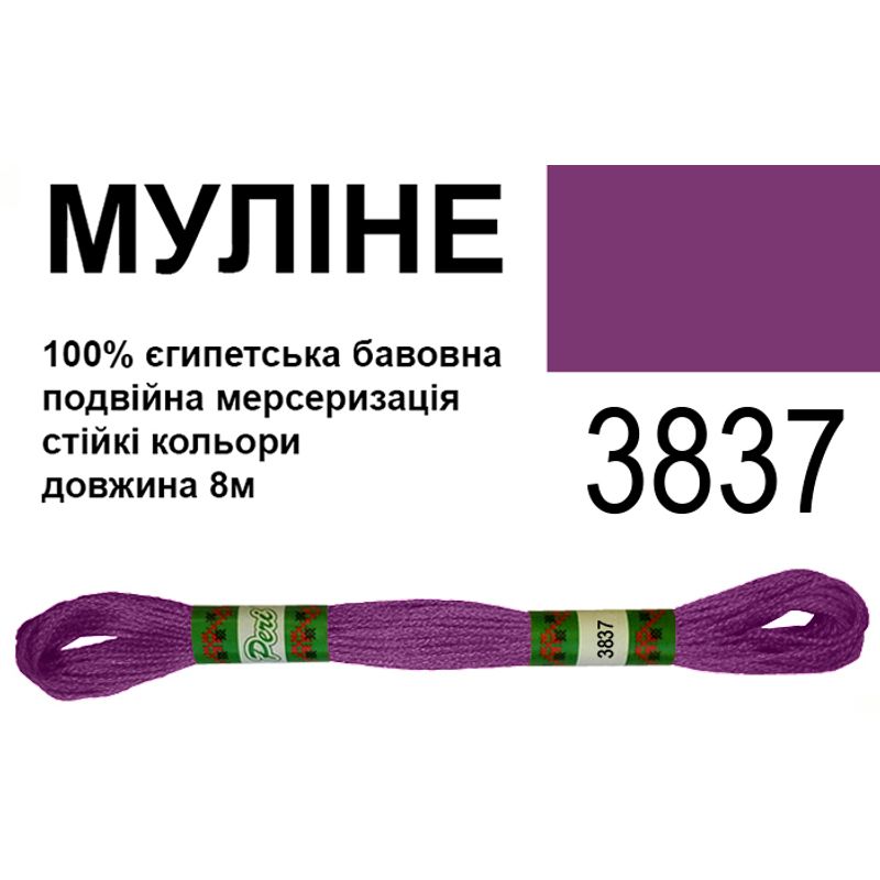 Муліне 6х2, 8м, 100% довговолокниста єгипетська бавовна, 24 мотків в упаковці, колір 3837