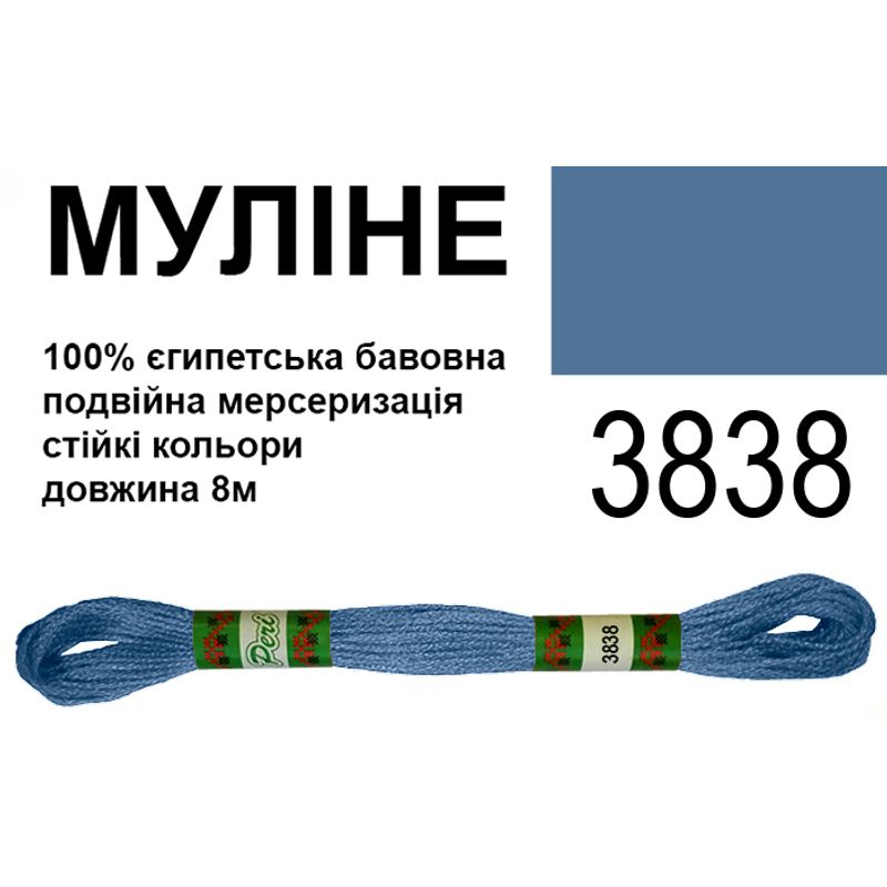 Муліне 6х2, 8м, 100% довговолокниста єгипетська бавовна, 24 мотків в упаковці, колір 3838